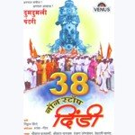 Vaishali Sawant Songs MP3 Download