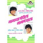Pradip Lad Songs MP3 Download